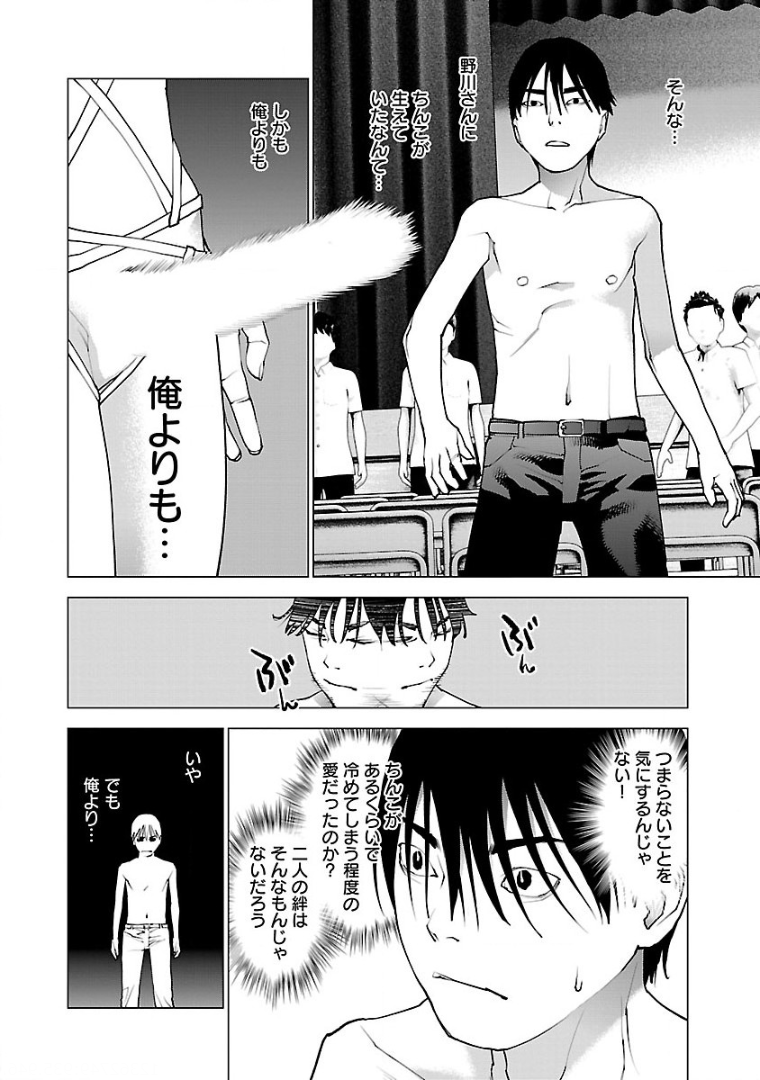 Seishokuki Chap 98 - Next Chap 99