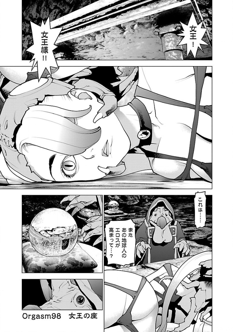 Seishokuki Chap 98 - Next Chap 99