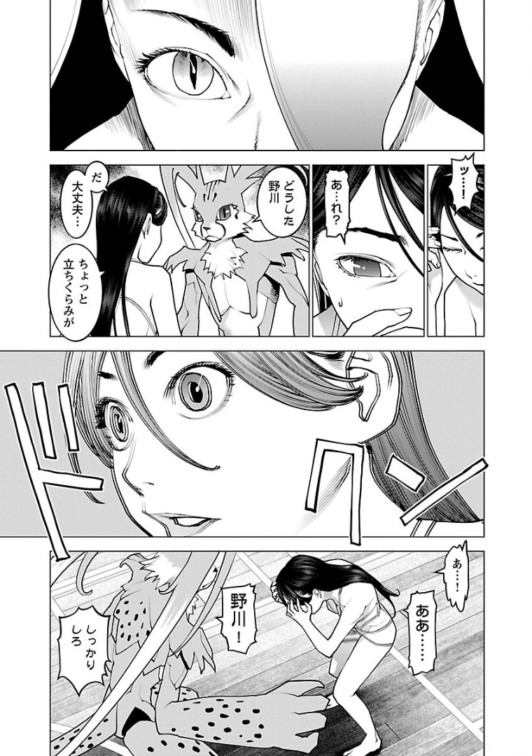 Seishokuki Chap 98 - Next Chap 99