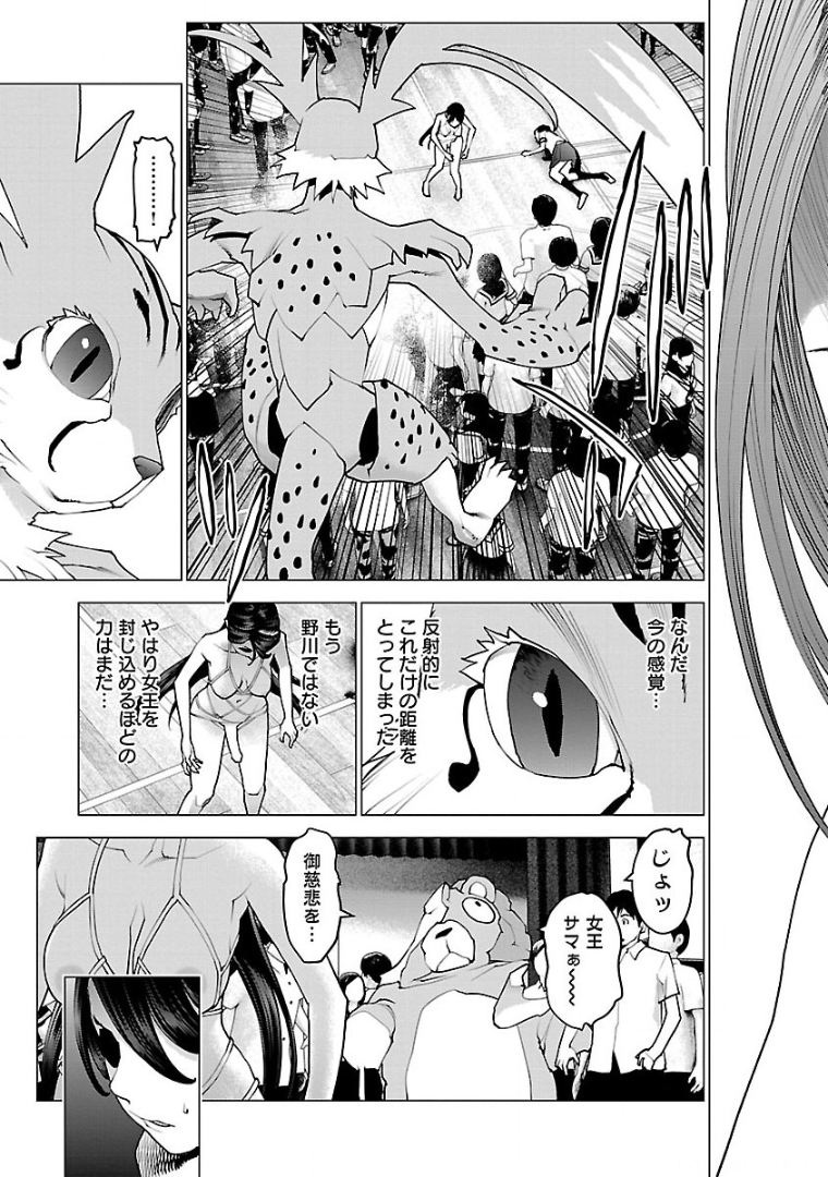 Seishokuki Chap 98 - Next Chap 99