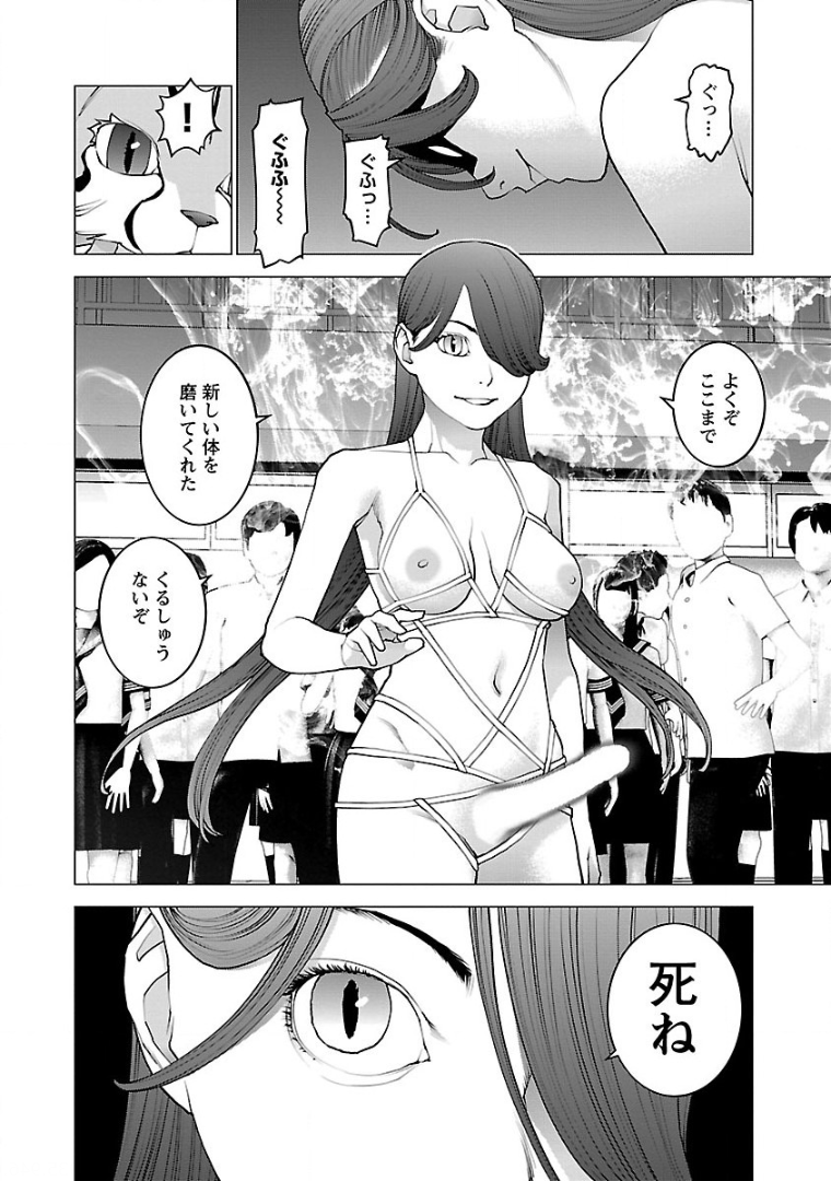 Seishokuki Chap 98 - Next Chap 99