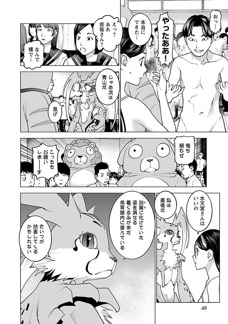 Seishokuki Chap 98 - Next Chap 99