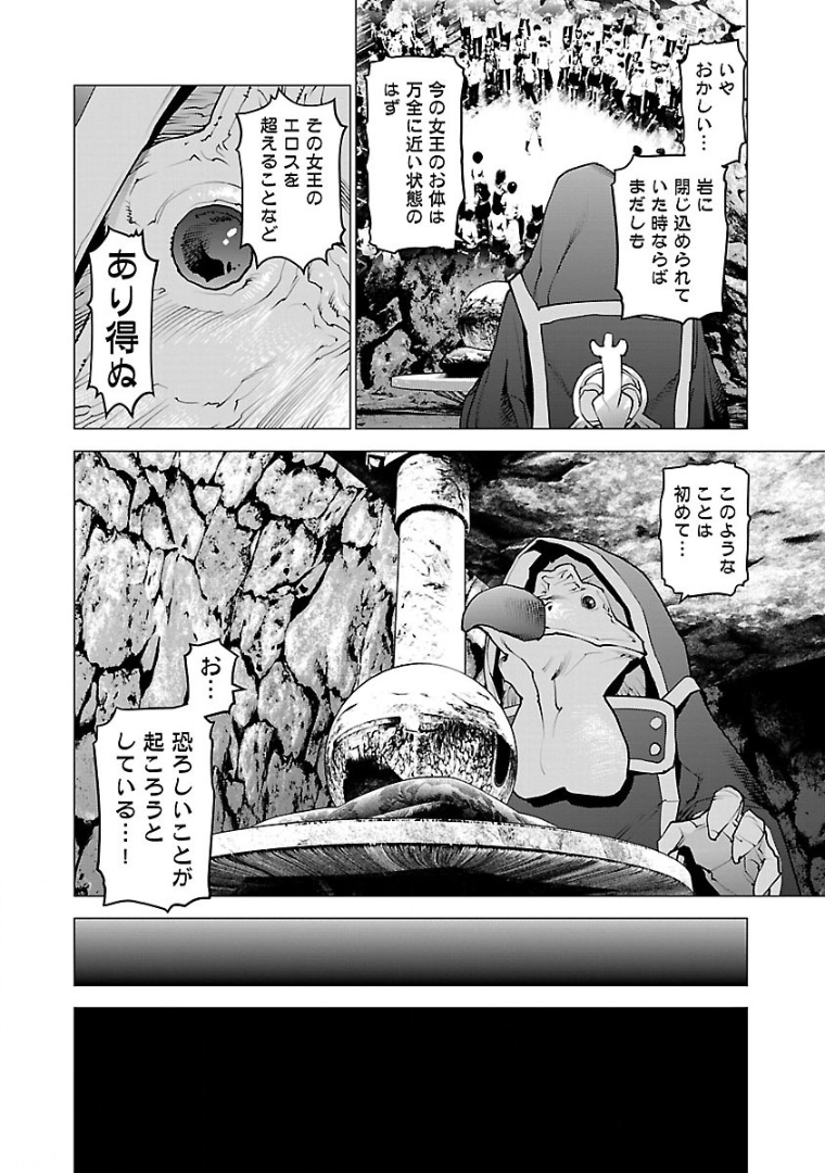 Seishokuki Chap 98 - Next Chap 99