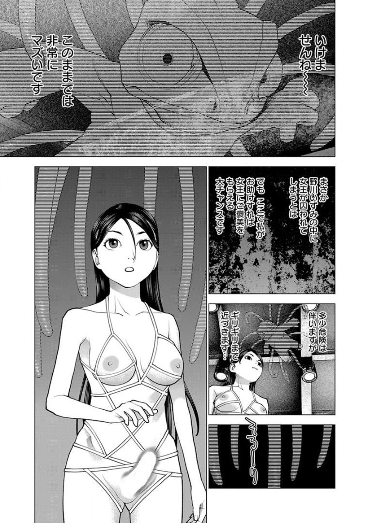 Seishokuki Chap 98 - Next Chap 99