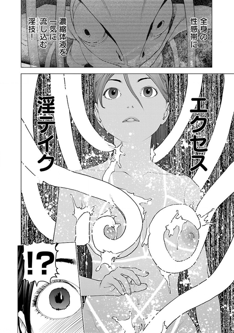 Seishokuki Chap 98 - Next Chap 99