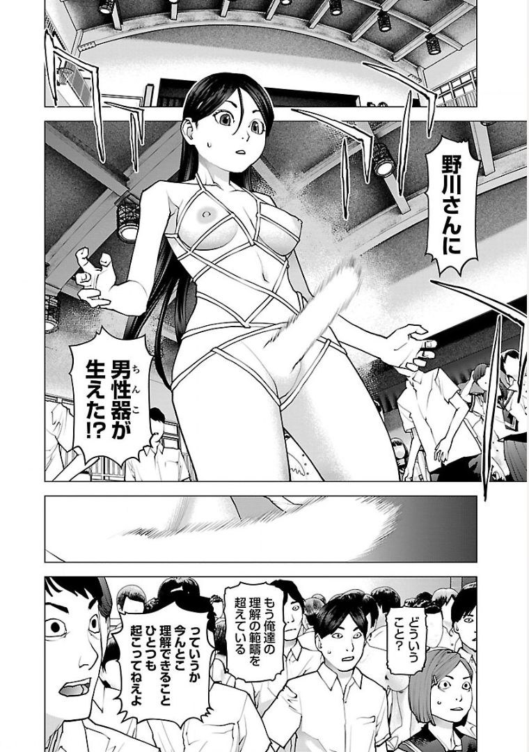 Seishokuki Chap 98 - Next Chap 99