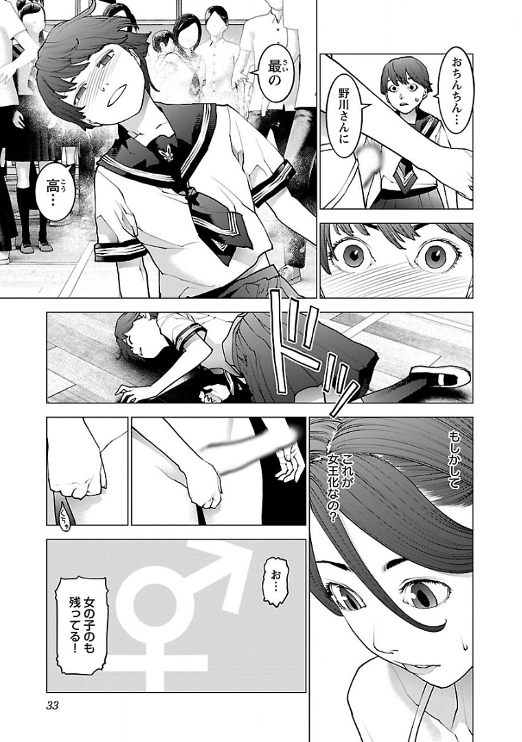 Seishokuki Chap 98 - Next Chap 99