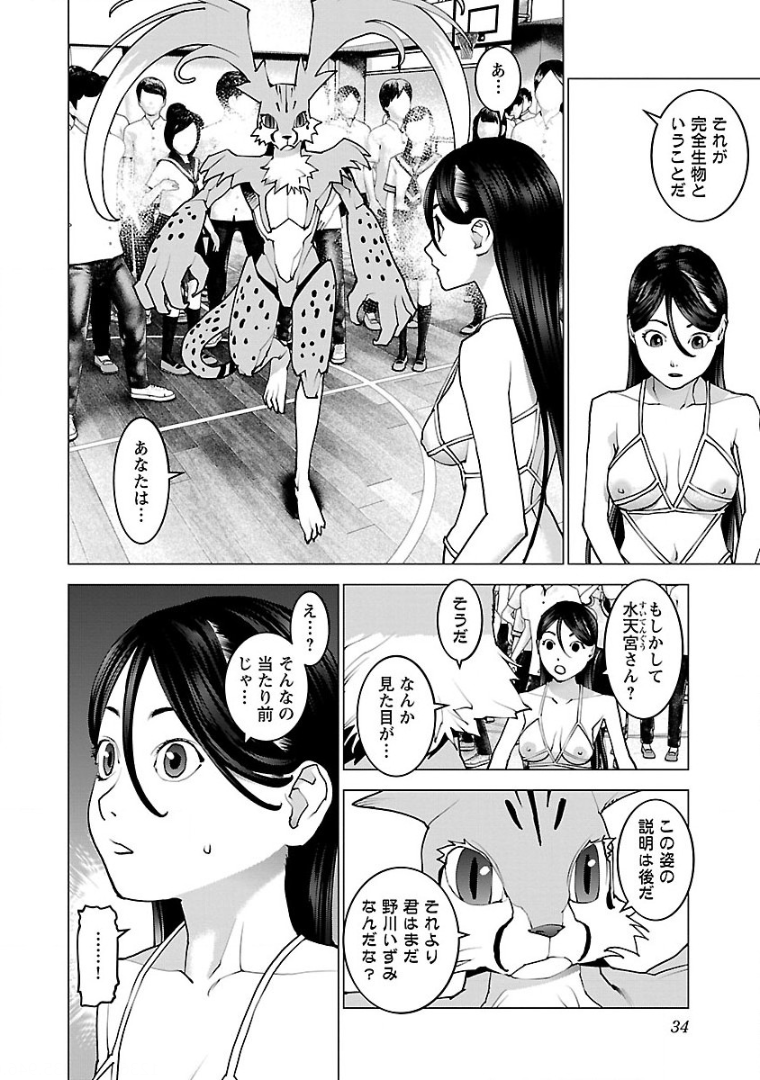 Seishokuki Chap 98 - Next Chap 99