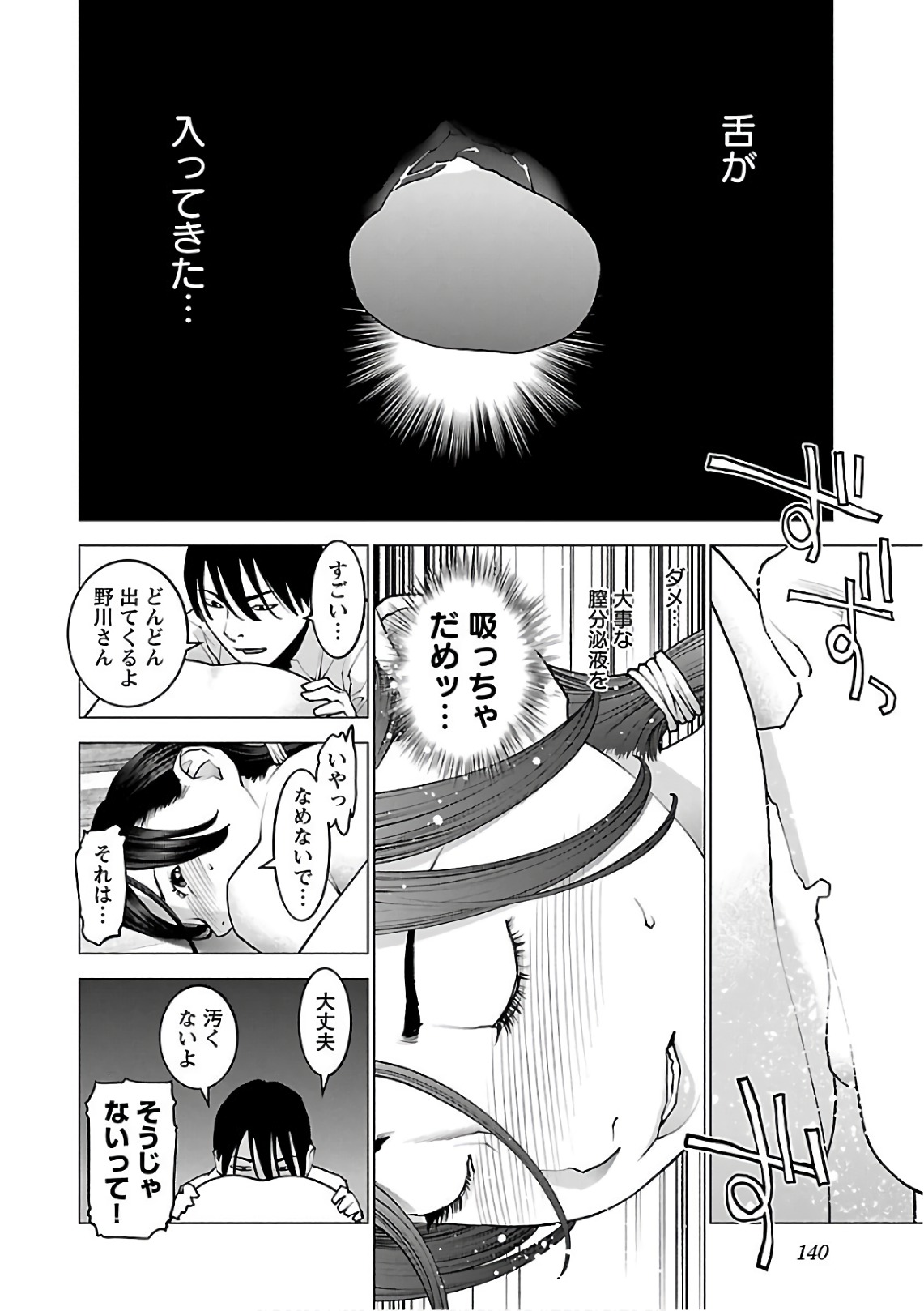 Seishokuki Chap 94 - Next Chap 95