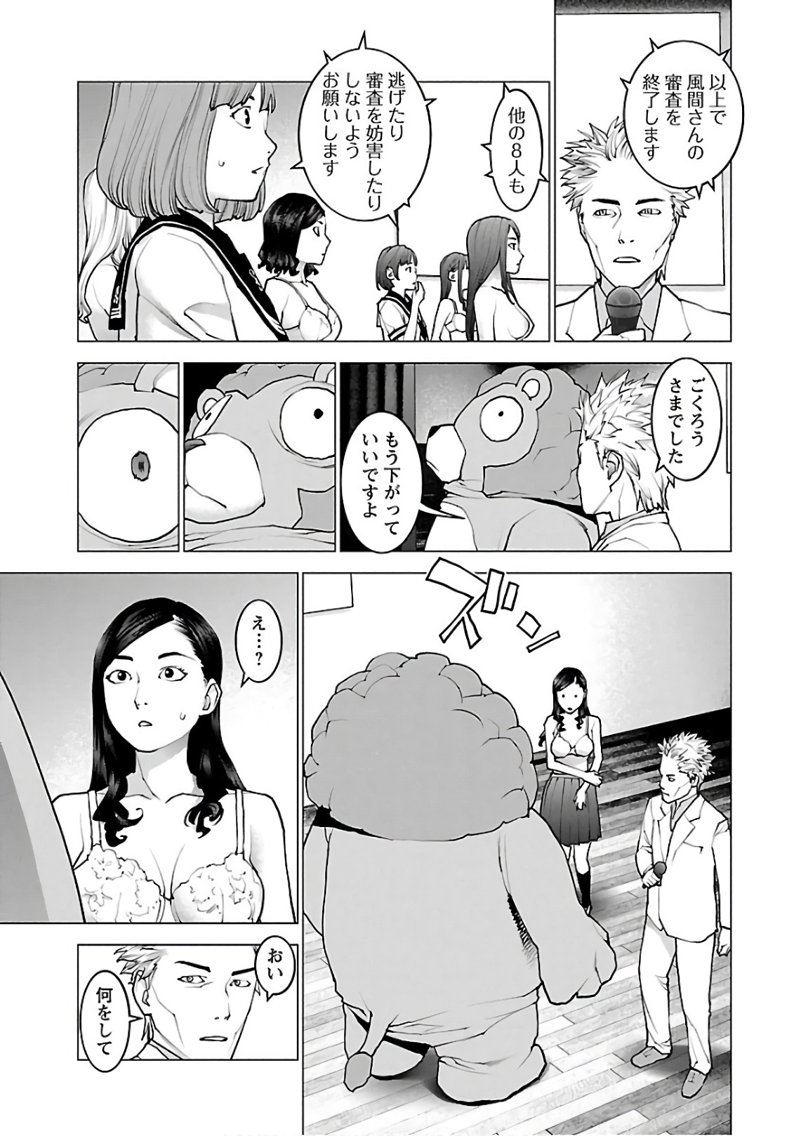 Seishokuki Chap 94 - Next Chap 95