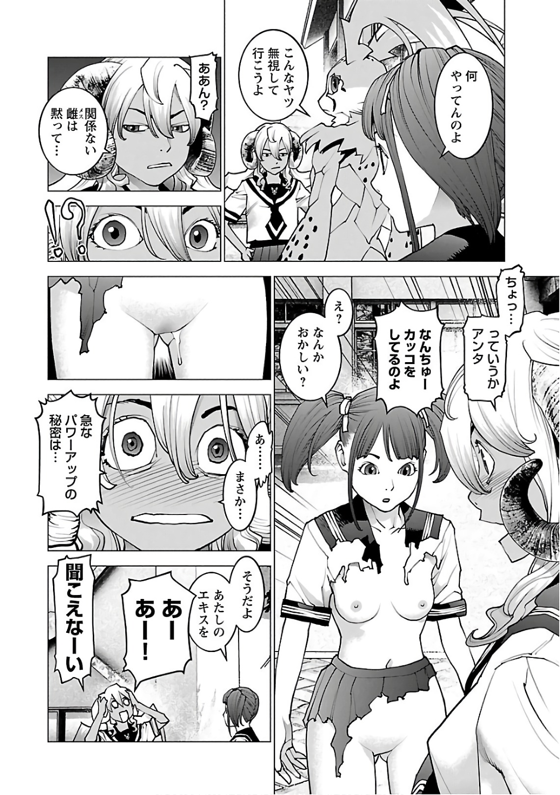 Seishokuki Chap 94 - Next Chap 95