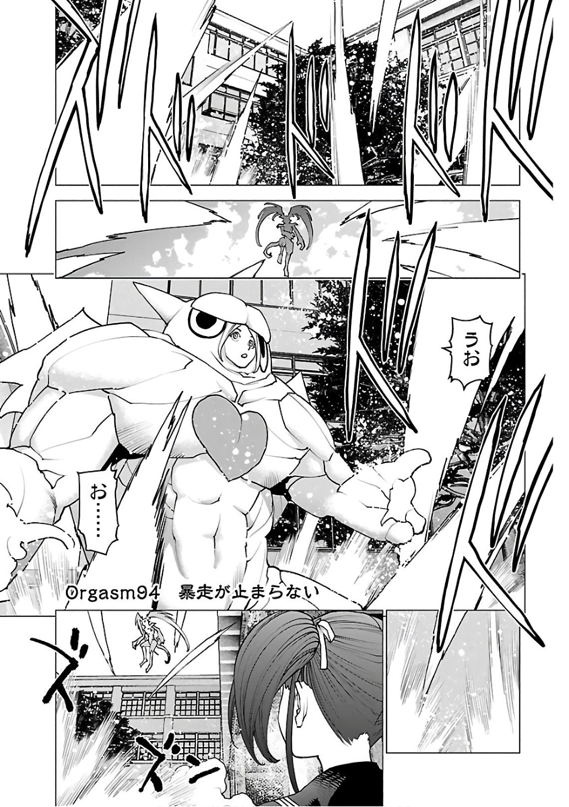 Seishokuki Chap 94 - Next Chap 95