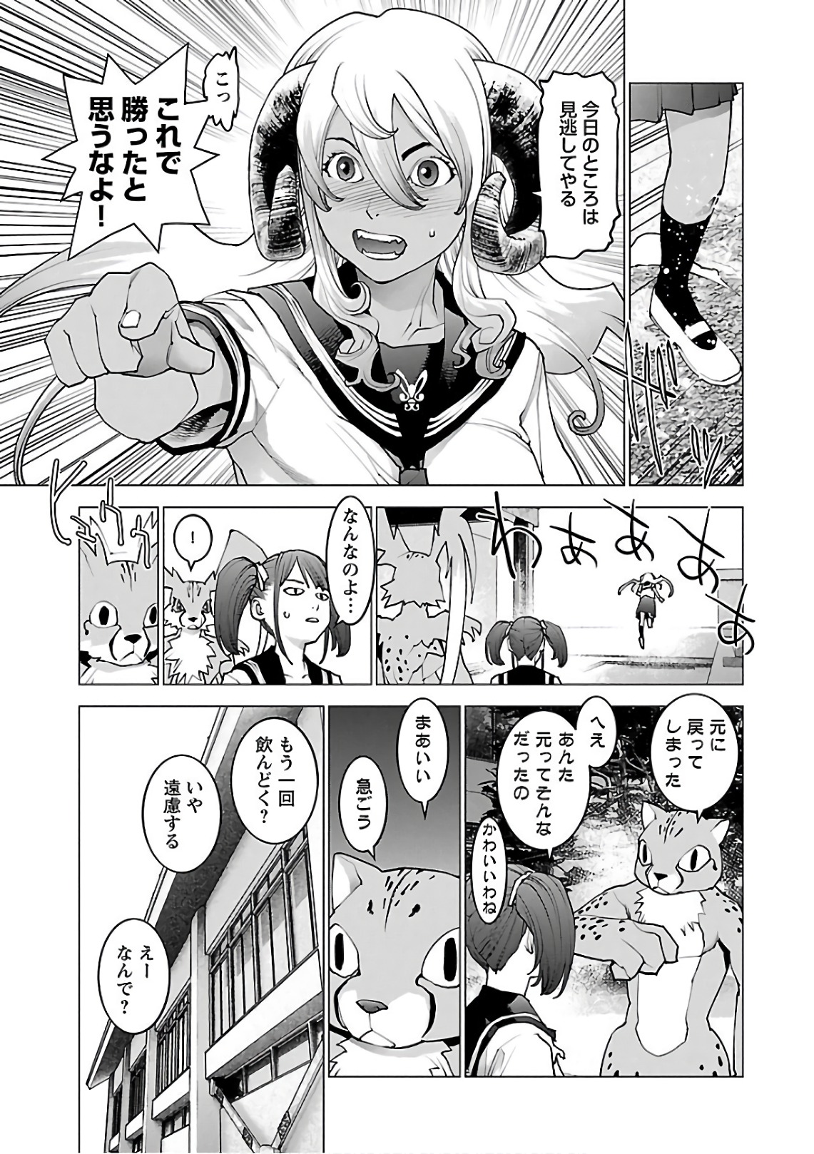 Seishokuki Chap 94 - Next Chap 95