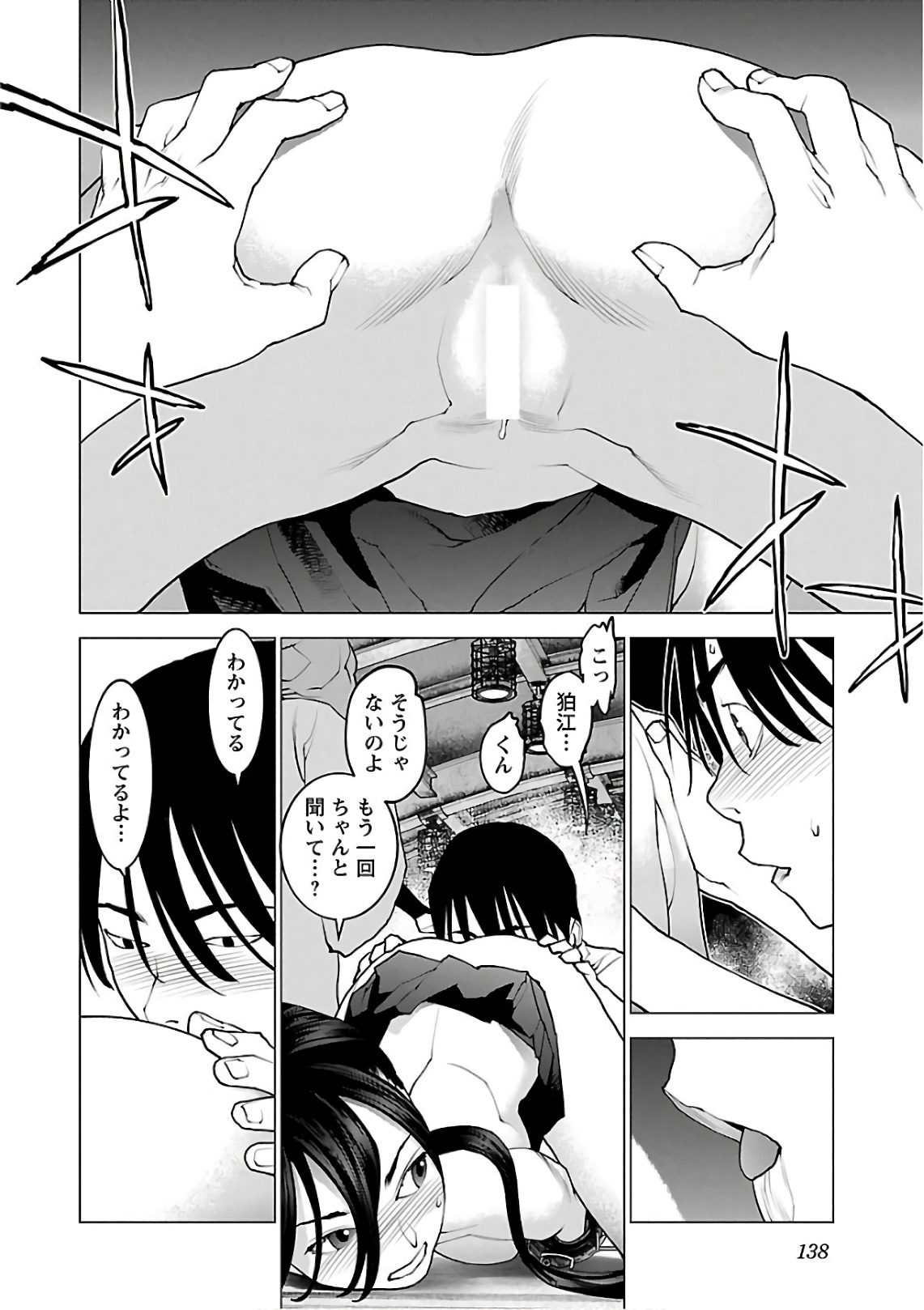 Seishokuki Chap 94 - Next Chap 95