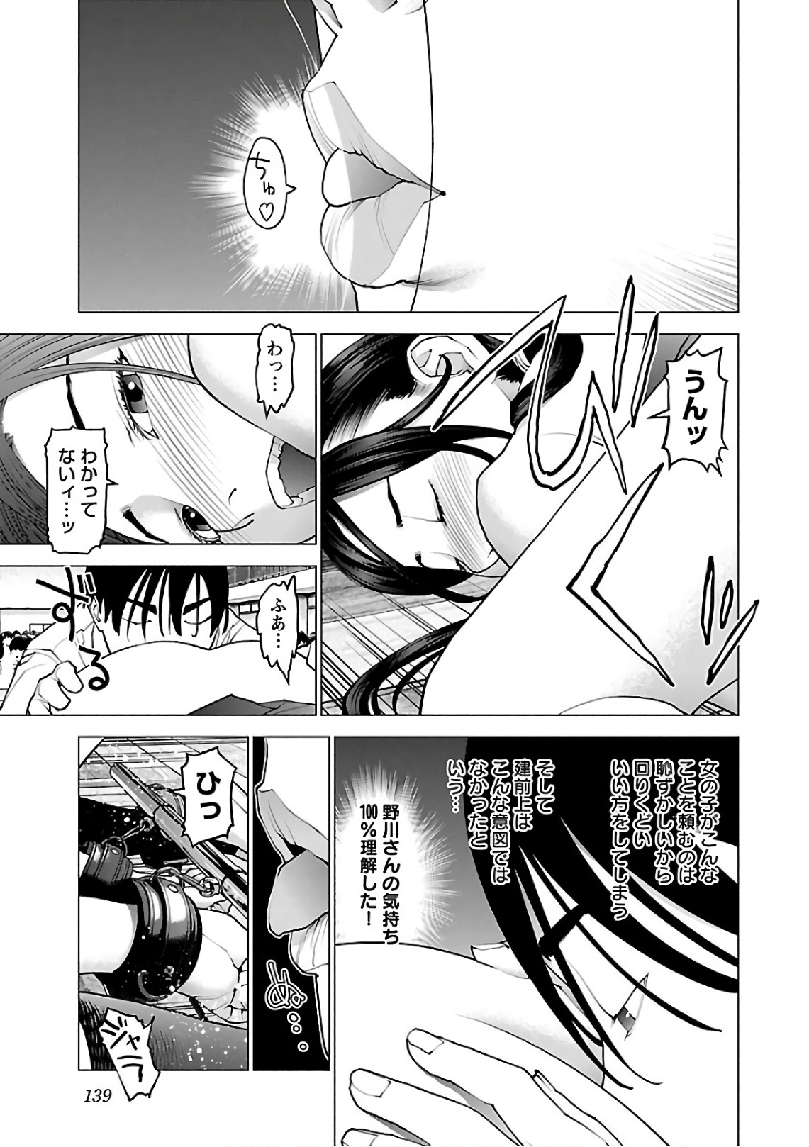 Seishokuki Chap 94 - Next Chap 95