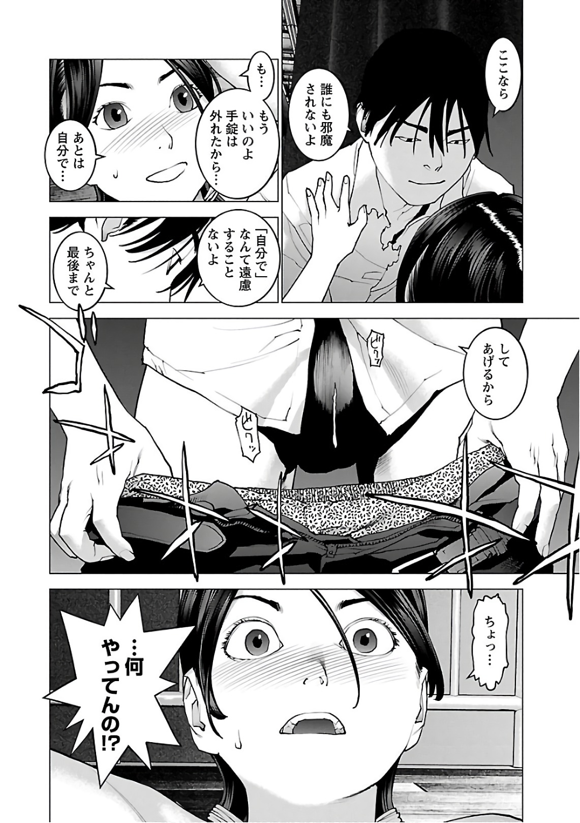 Seishokuki Chap 94 - Next Chap 95