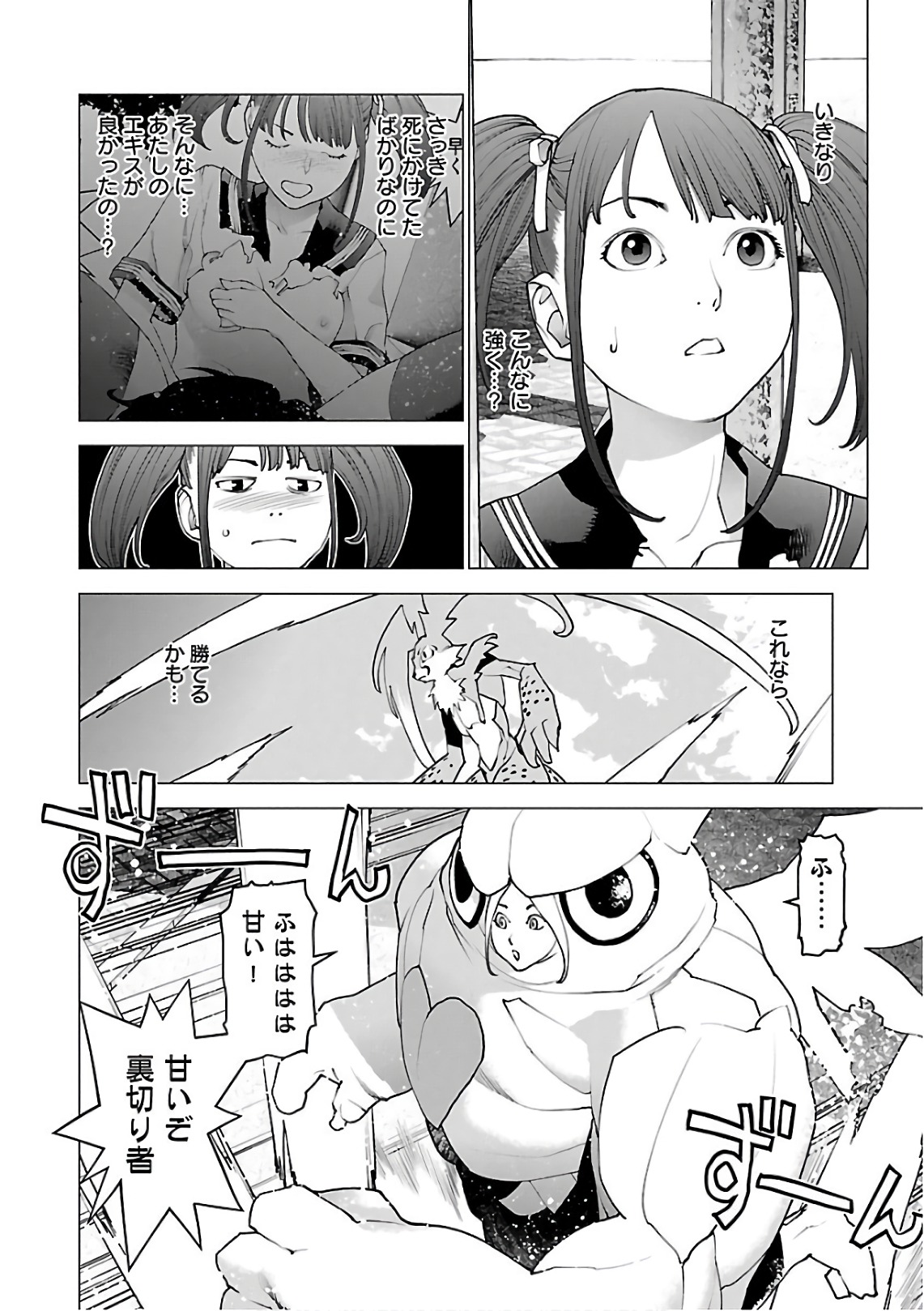 Seishokuki Chap 94 - Next Chap 95
