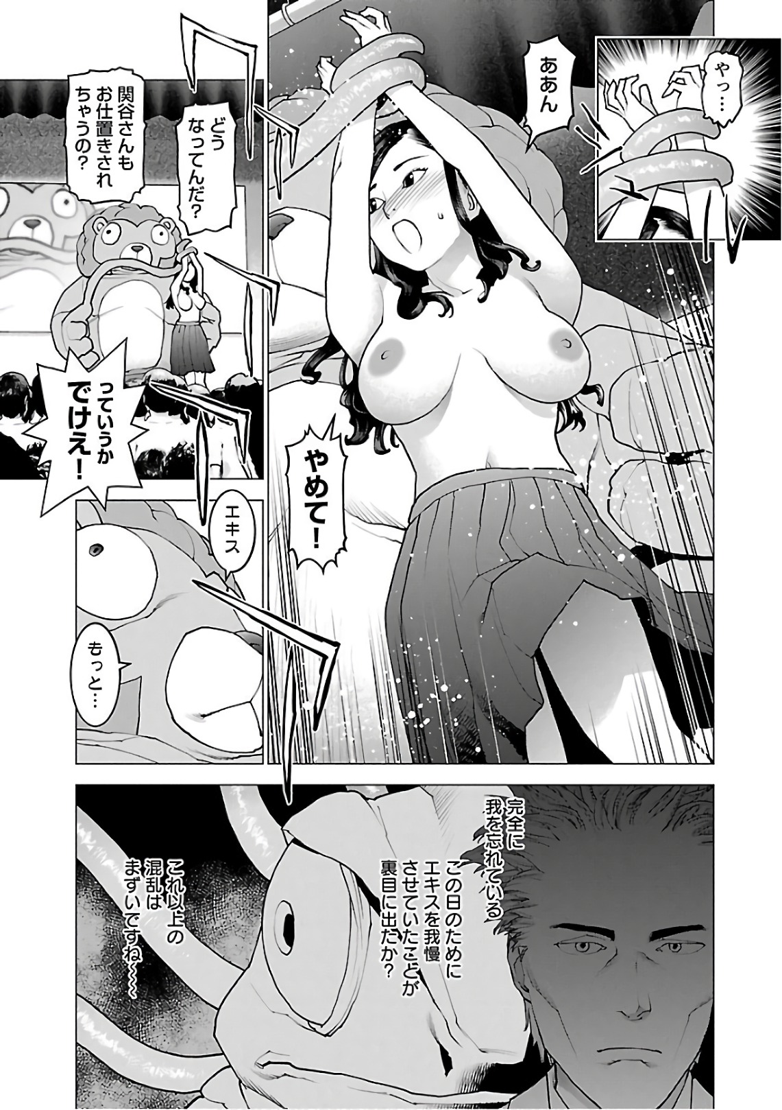 Seishokuki Chap 94 - Next Chap 95