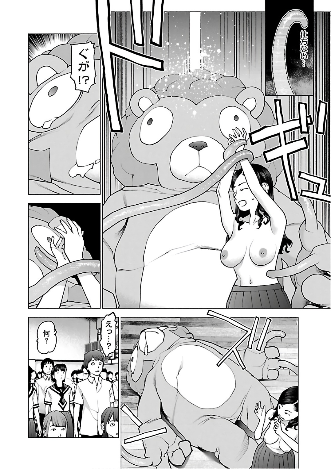 Seishokuki Chap 94 - Next Chap 95