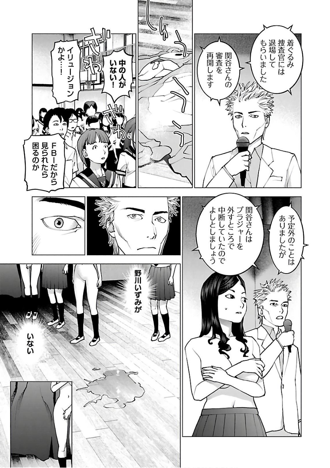 Seishokuki Chap 94 - Next Chap 95