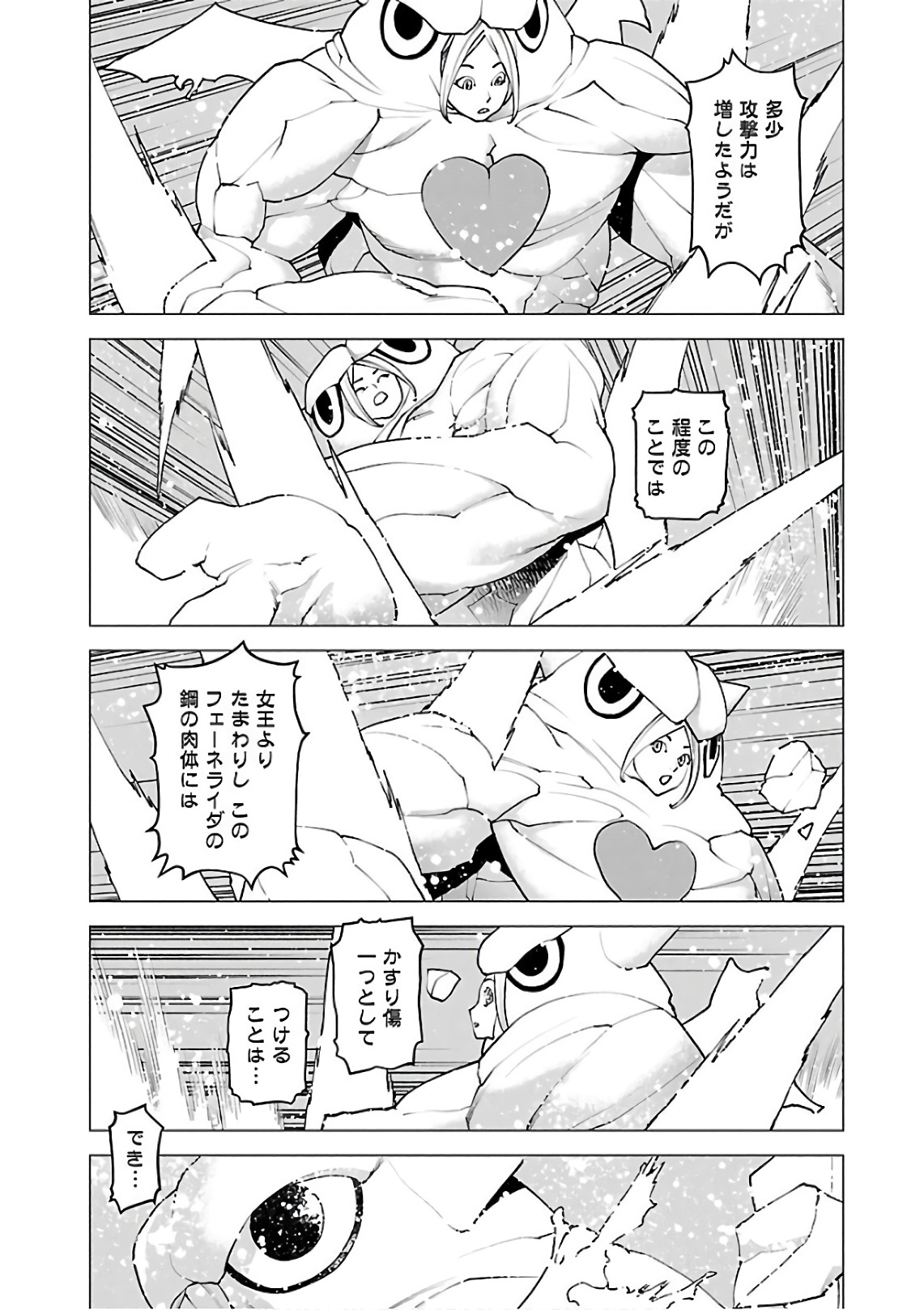 Seishokuki Chap 94 - Next Chap 95