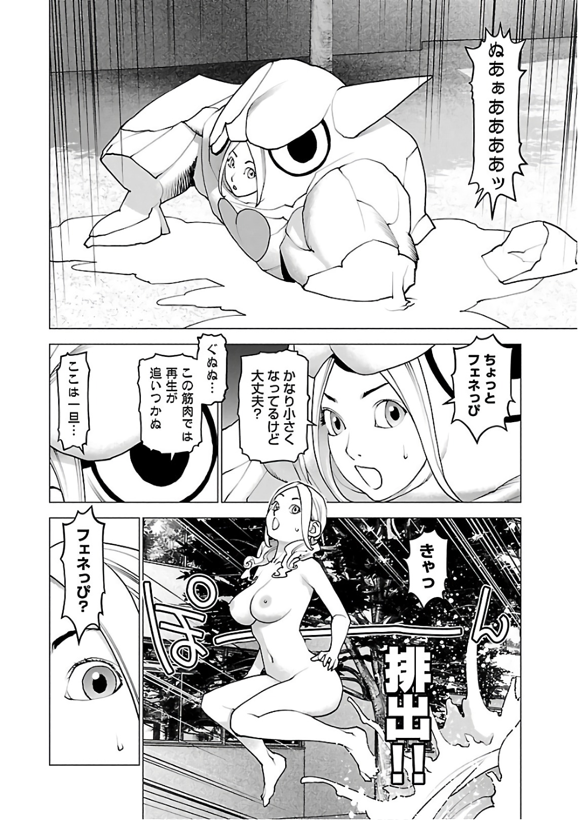Seishokuki Chap 94 - Next Chap 95