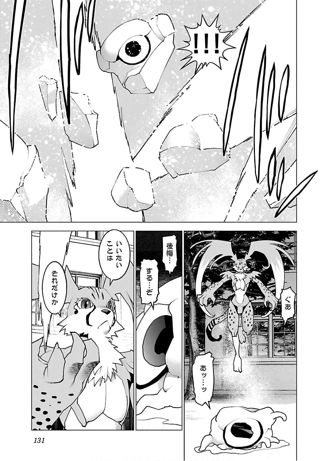 Seishokuki Chap 94 - Next Chap 95