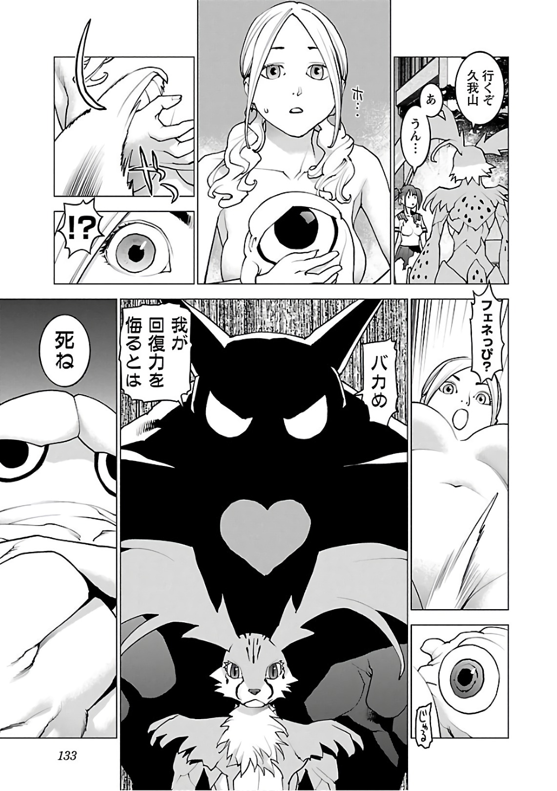 Seishokuki Chap 94 - Next Chap 95