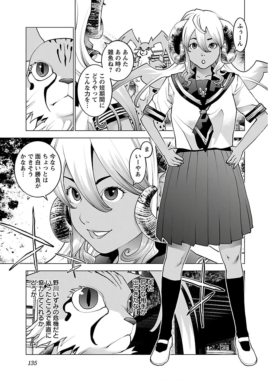 Seishokuki Chap 94 - Next Chap 95