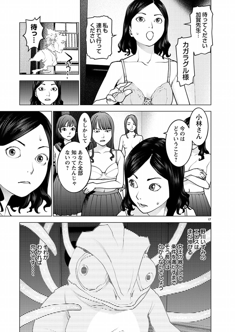 Seishokuki Chap 96 - Next Chap 97
