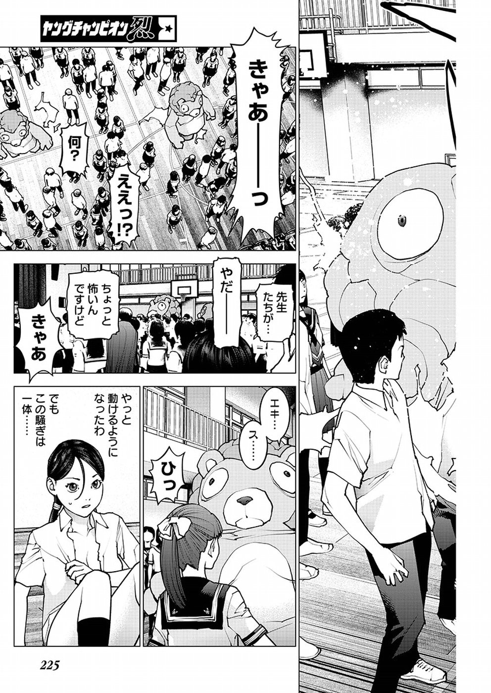 Seishokuki Chap 96 - Next Chap 97