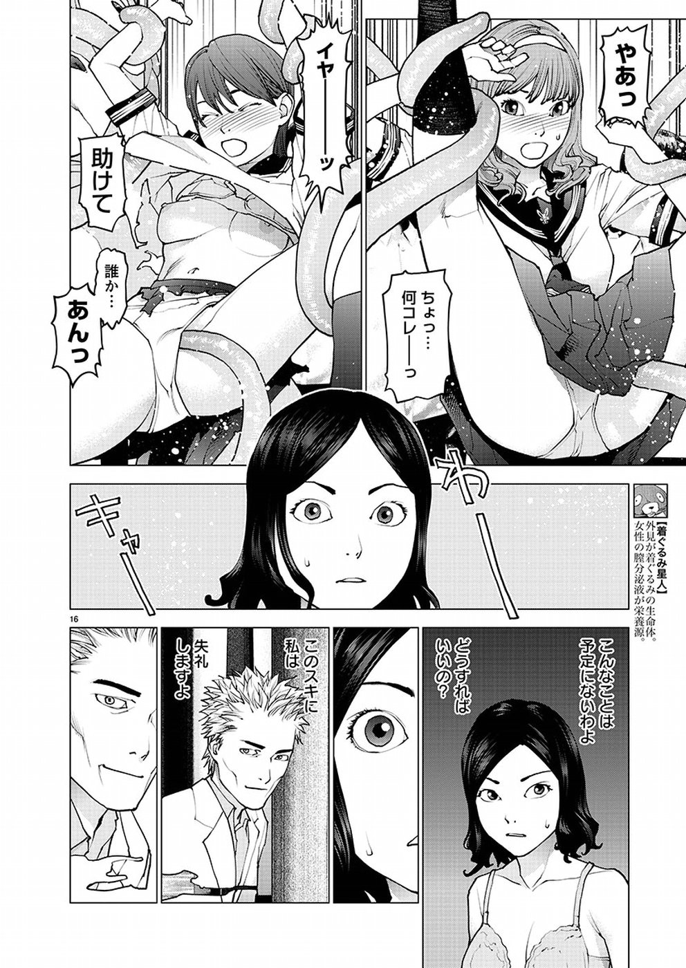 Seishokuki Chap 96 - Next Chap 97