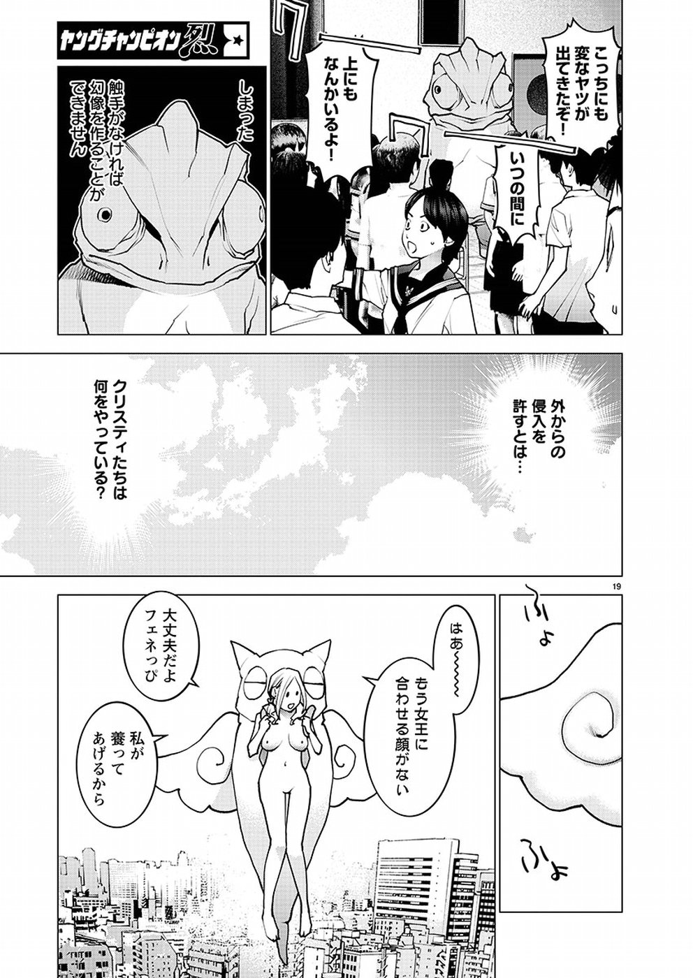 Seishokuki Chap 96 - Next Chap 97