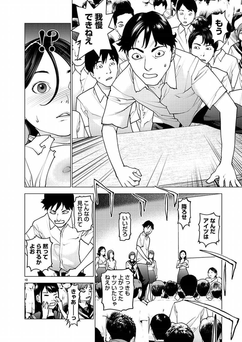 Seishokuki Chap 96 - Next Chap 97
