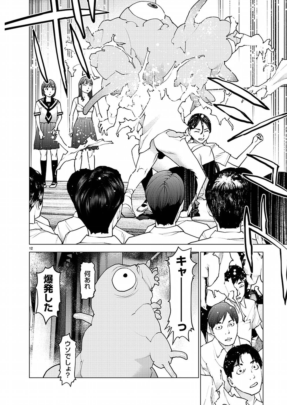 Seishokuki Chap 96 - Next Chap 97