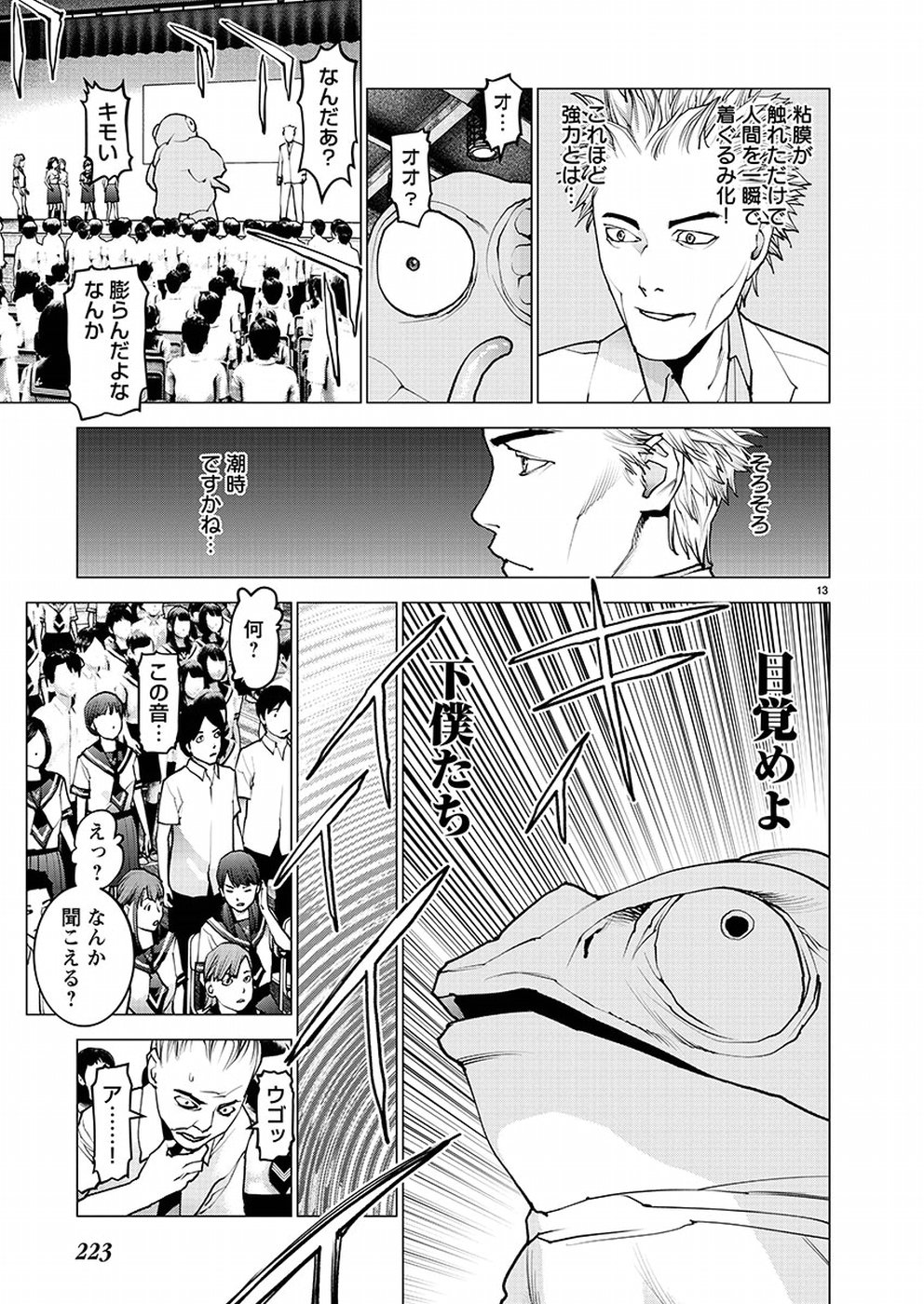 Seishokuki Chap 96 - Next Chap 97