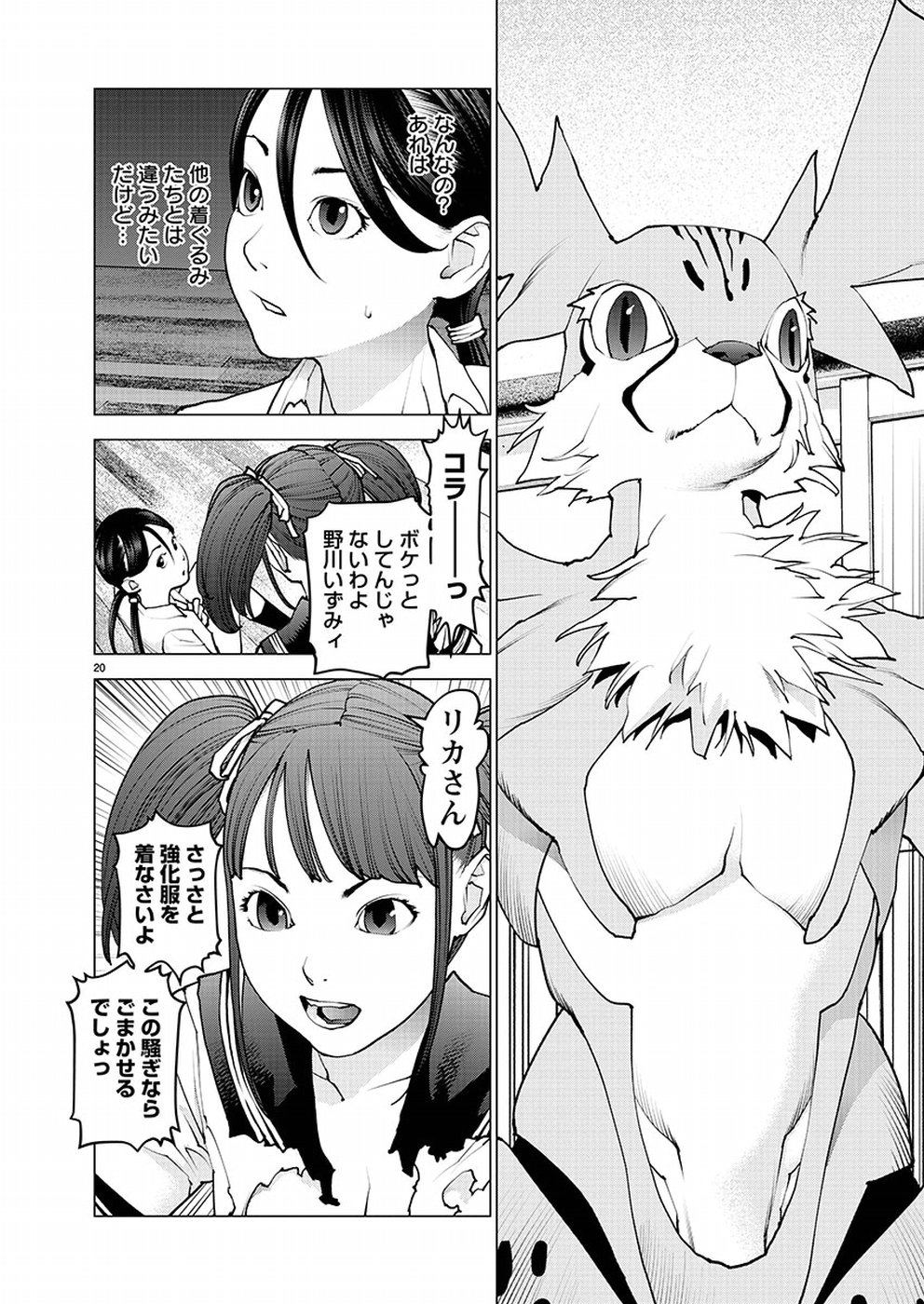 Seishokuki Chap 96 - Next Chap 97