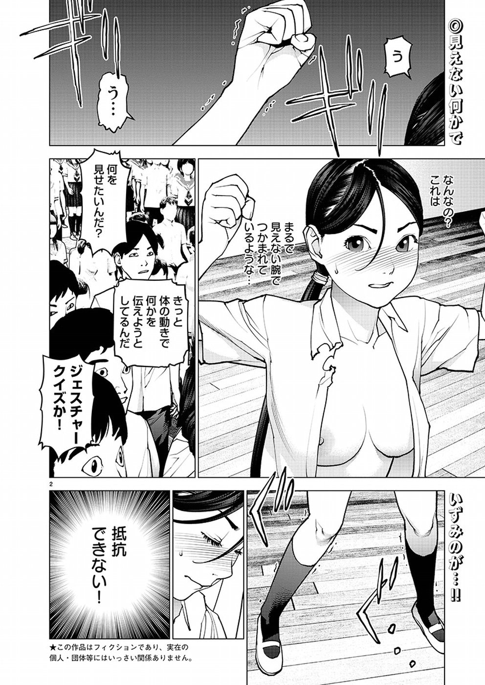 Seishokuki Chap 96 - Next Chap 97