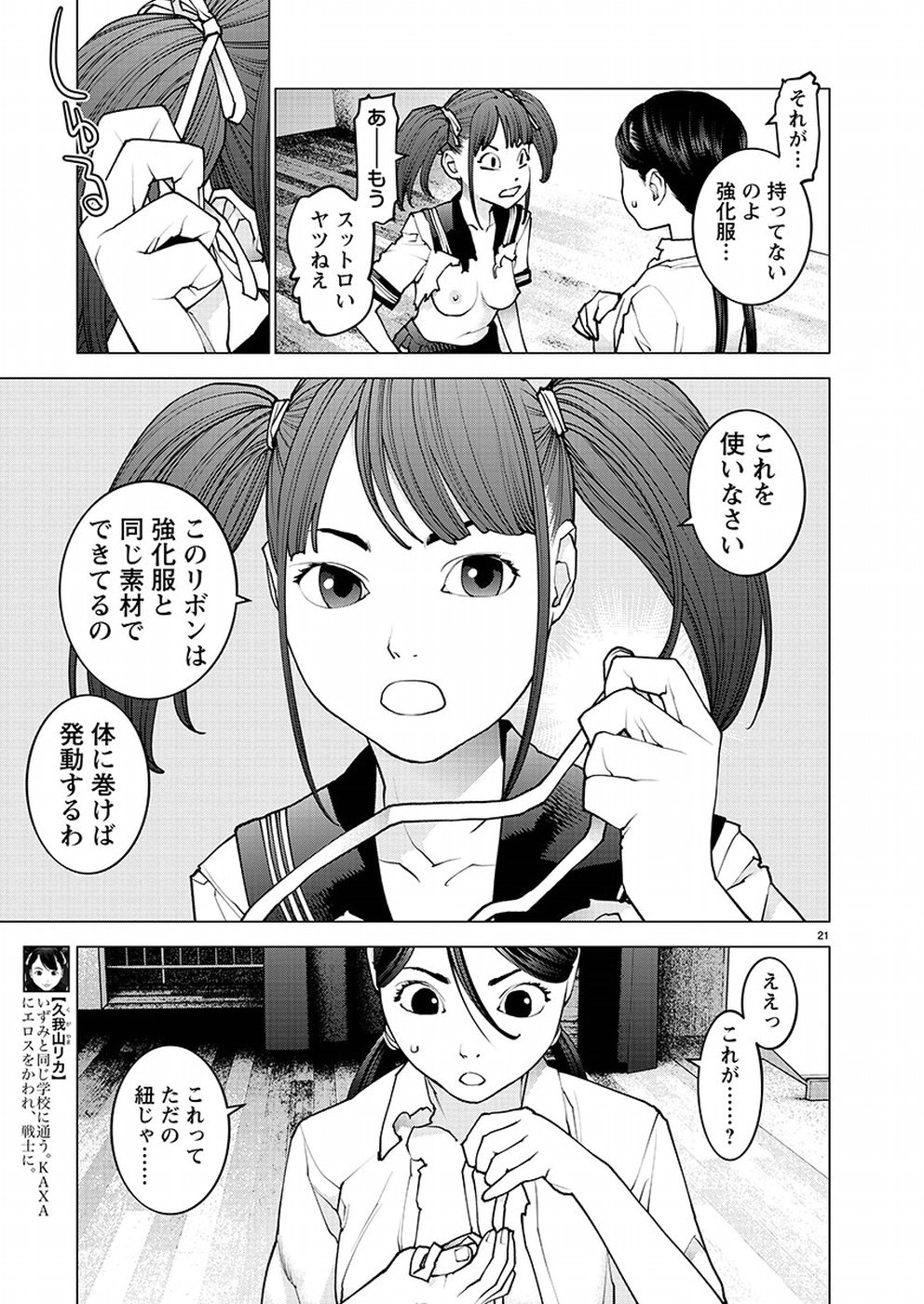 Seishokuki Chap 96 - Next Chap 97