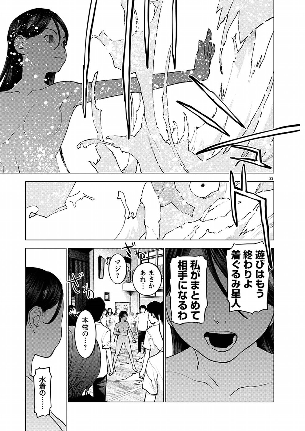 Seishokuki Chap 96 - Next Chap 97