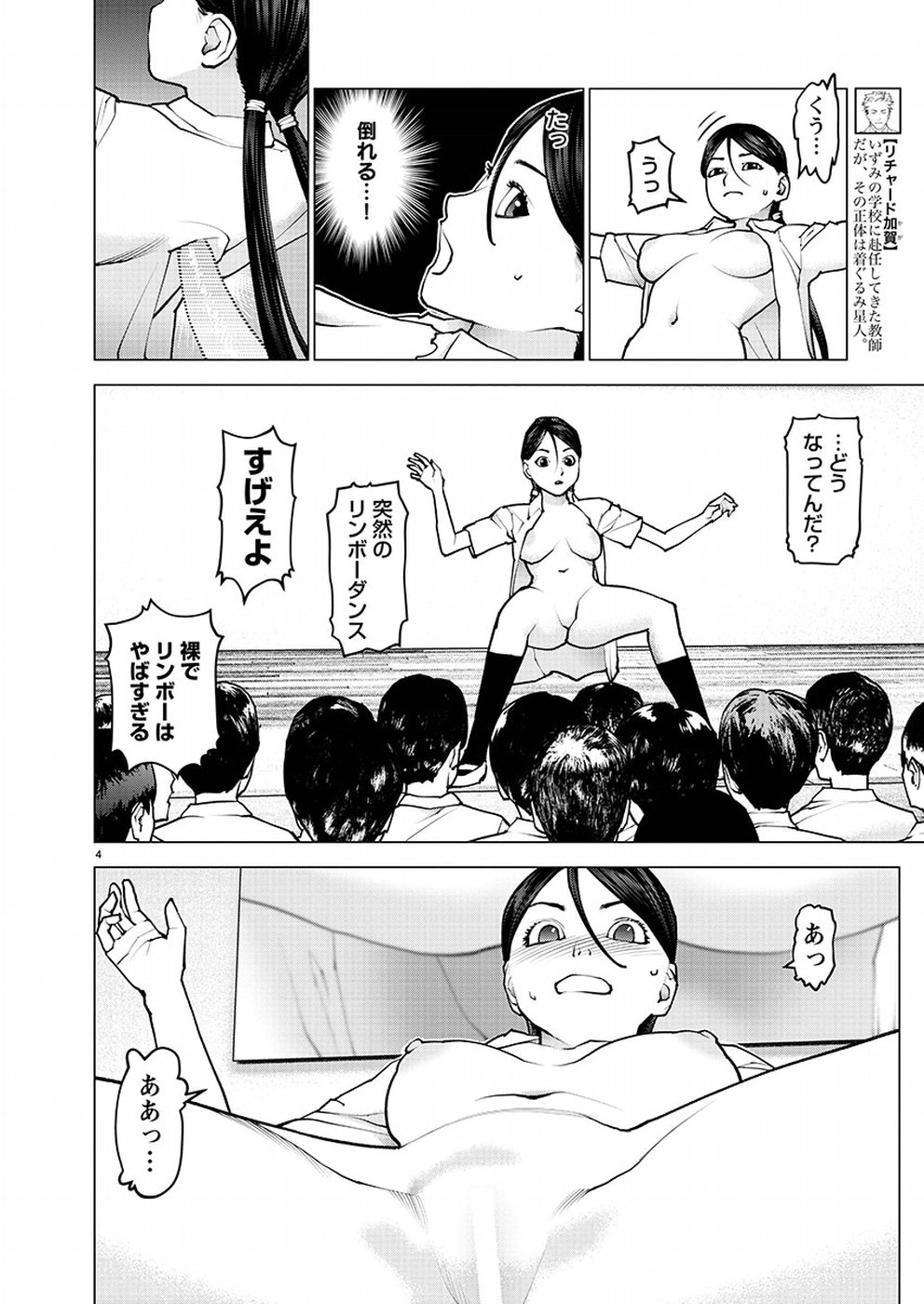 Seishokuki Chap 96 - Next Chap 97