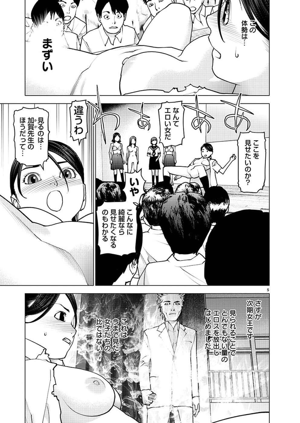 Seishokuki Chap 96 - Next Chap 97