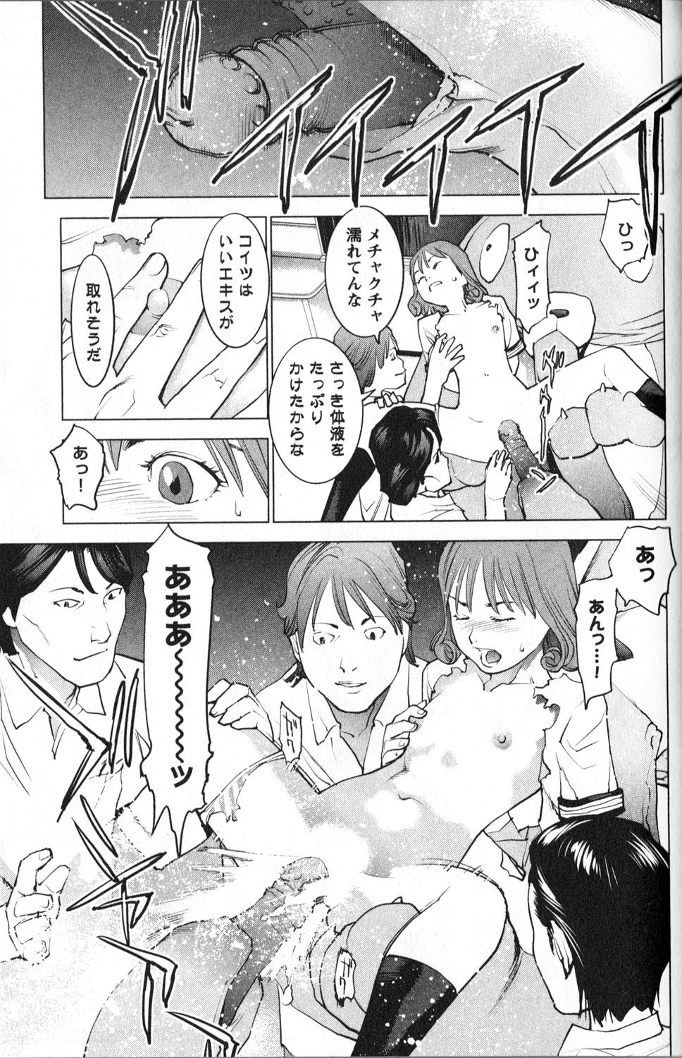 Seishokuki Chap 9 - Next Chap 10