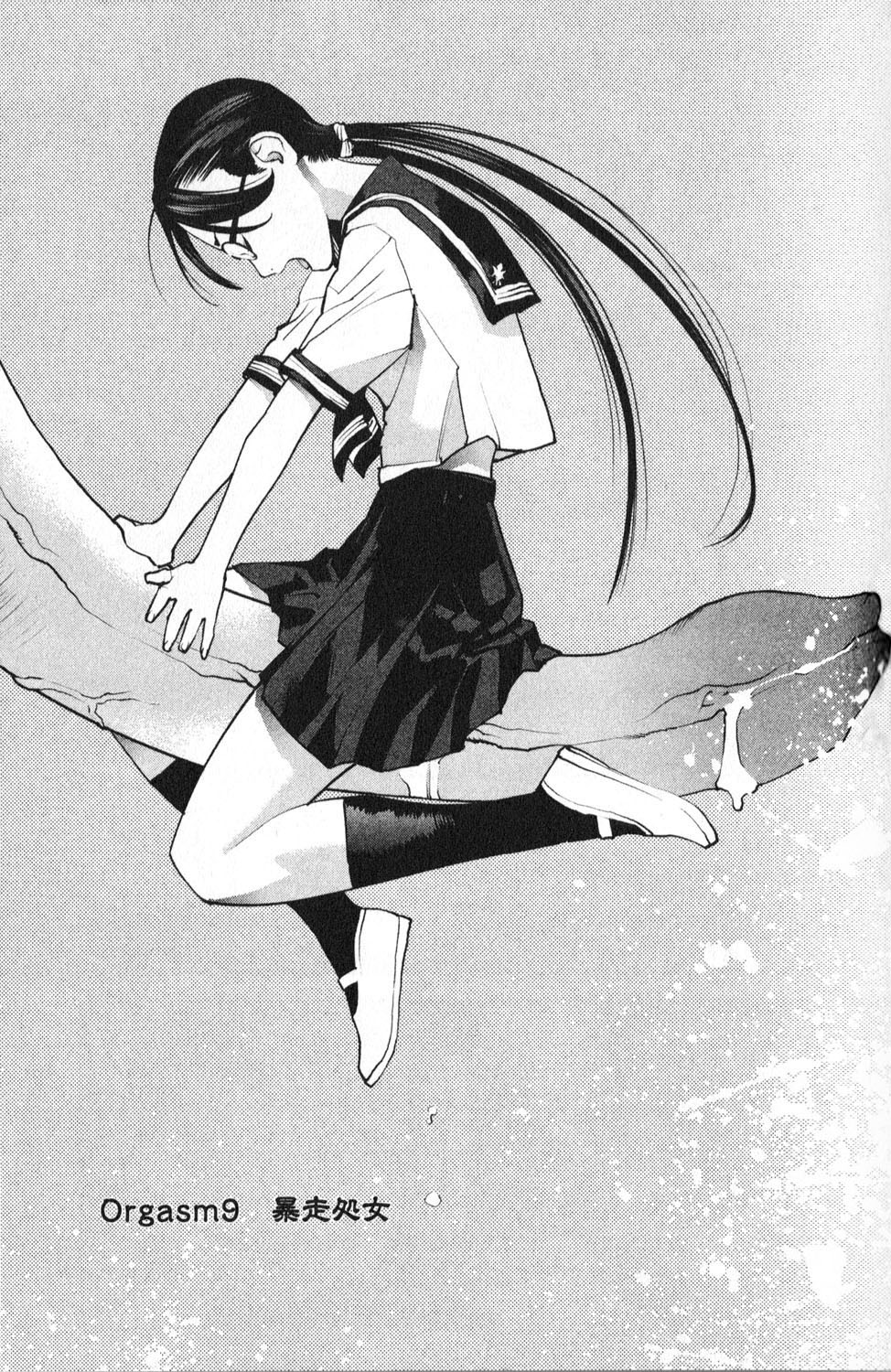 Seishokuki Chap 9 - Next Chap 10