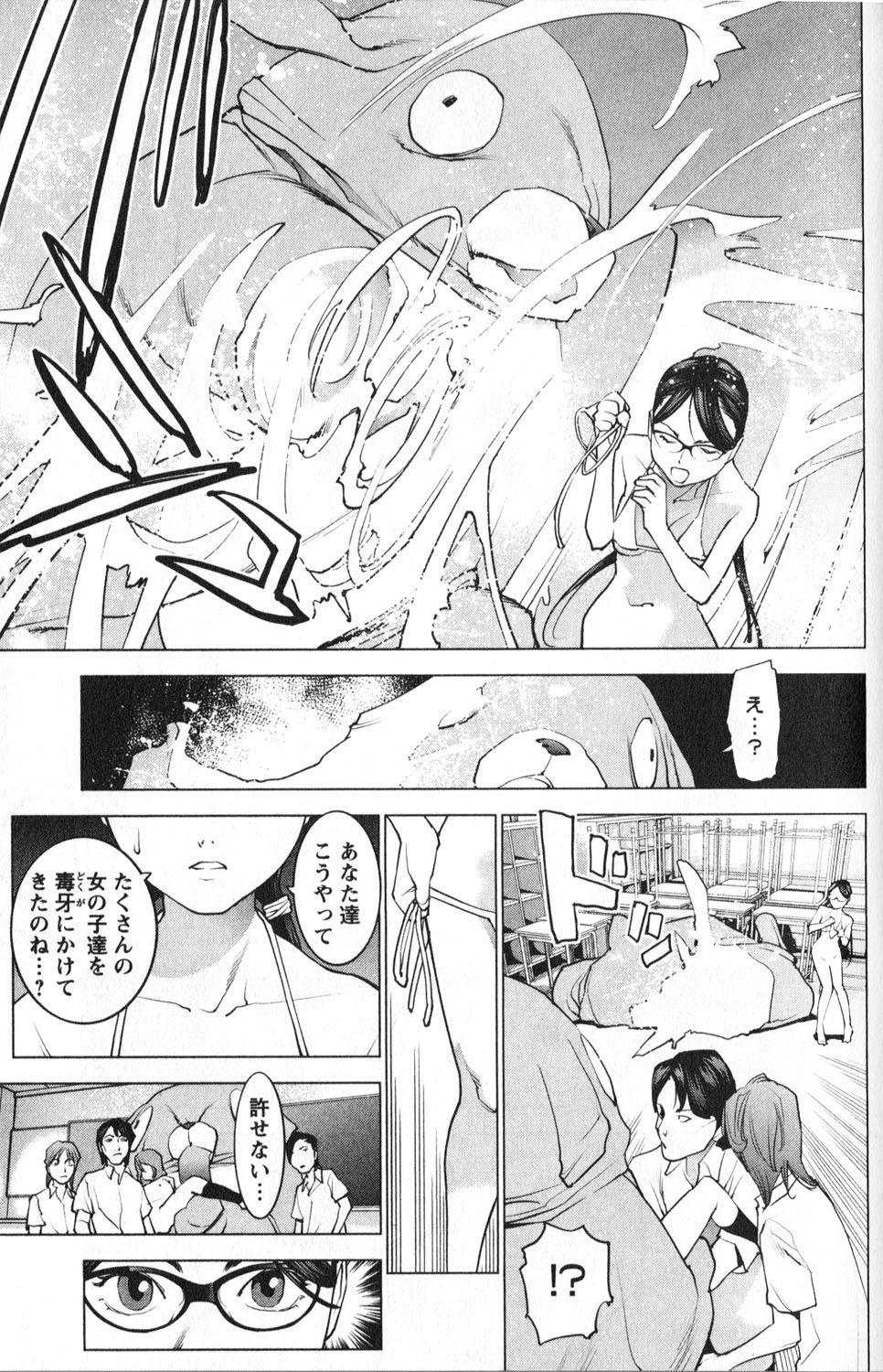 Seishokuki Chap 9 - Next Chap 10