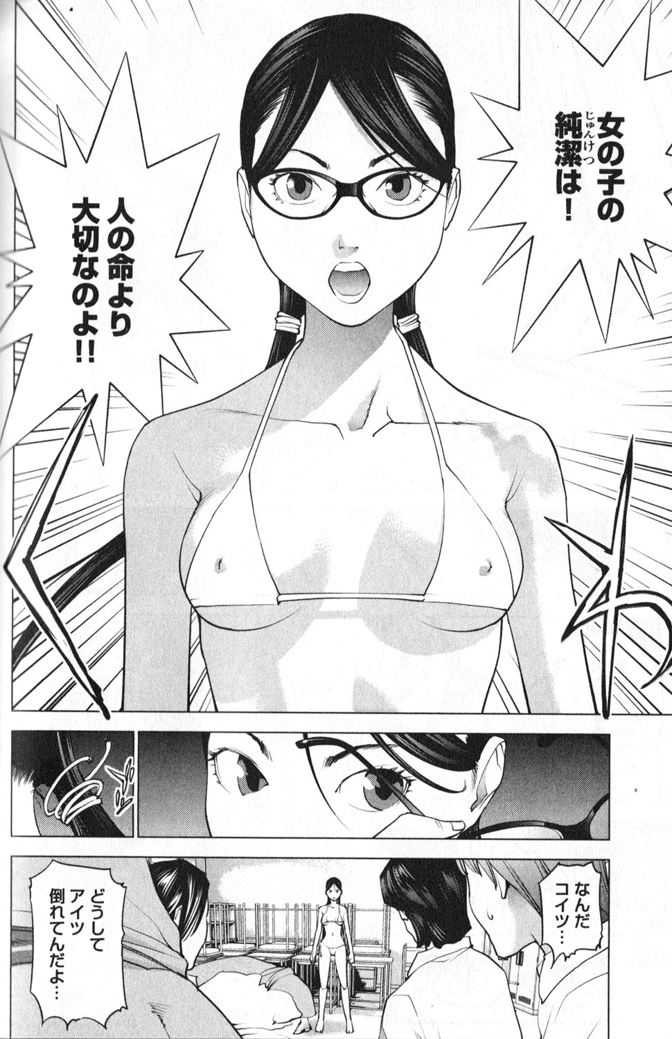 Seishokuki Chap 9 - Next Chap 10