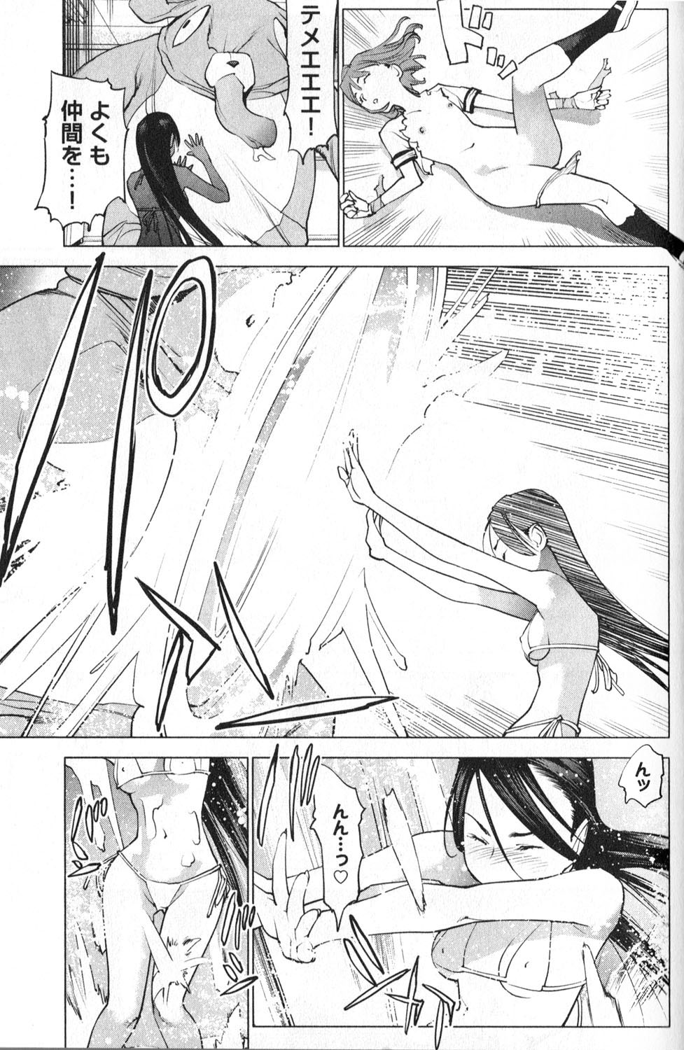 Seishokuki Chap 9 - Next Chap 10