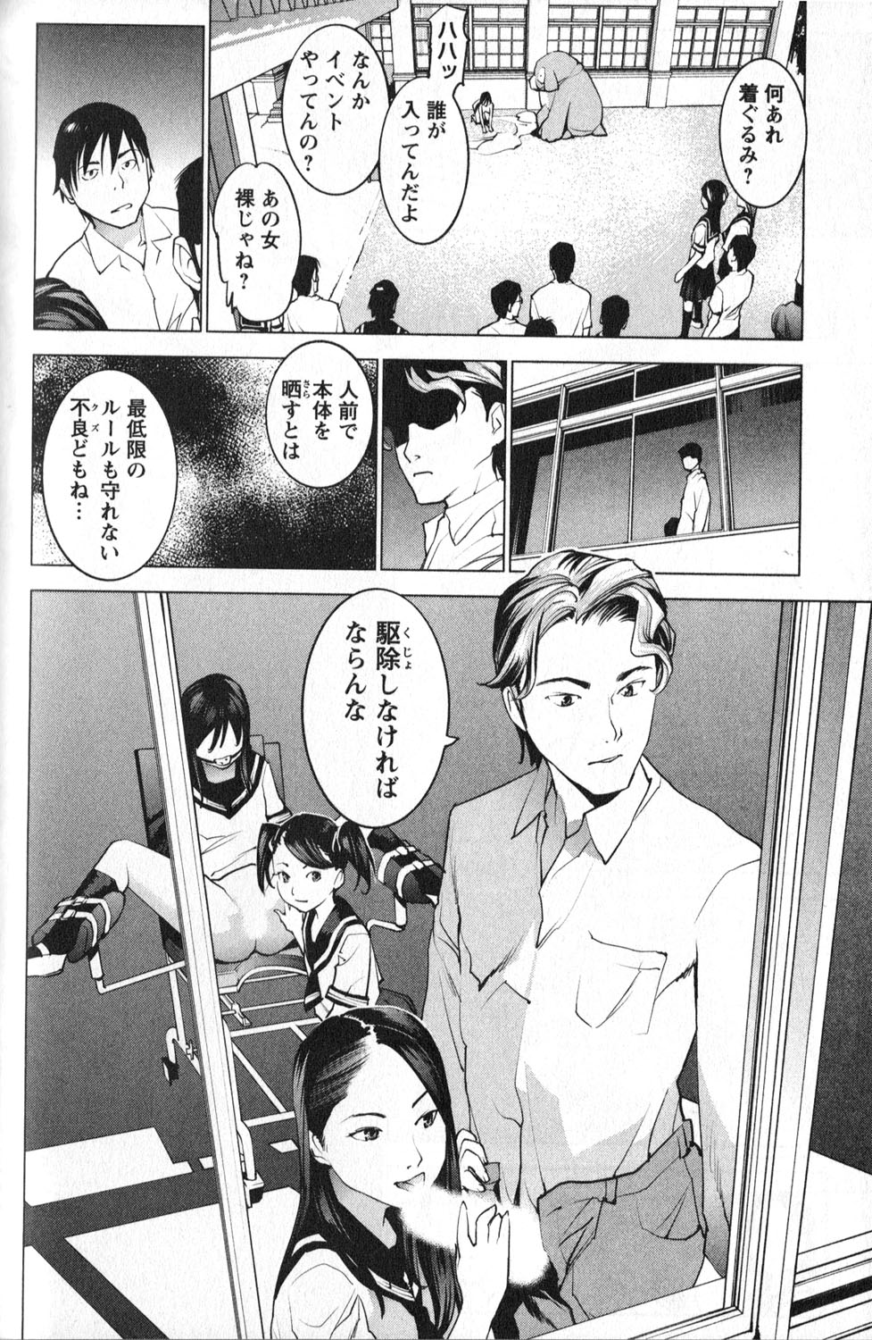 Seishokuki Chap 9 - Next Chap 10