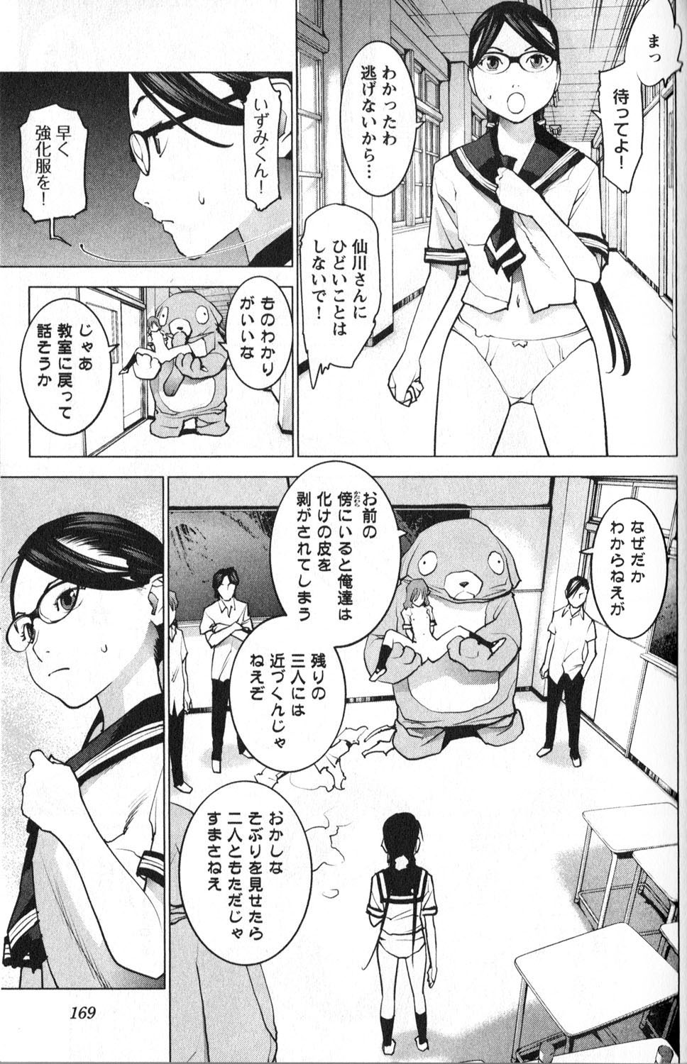 Seishokuki Chap 9 - Next Chap 10