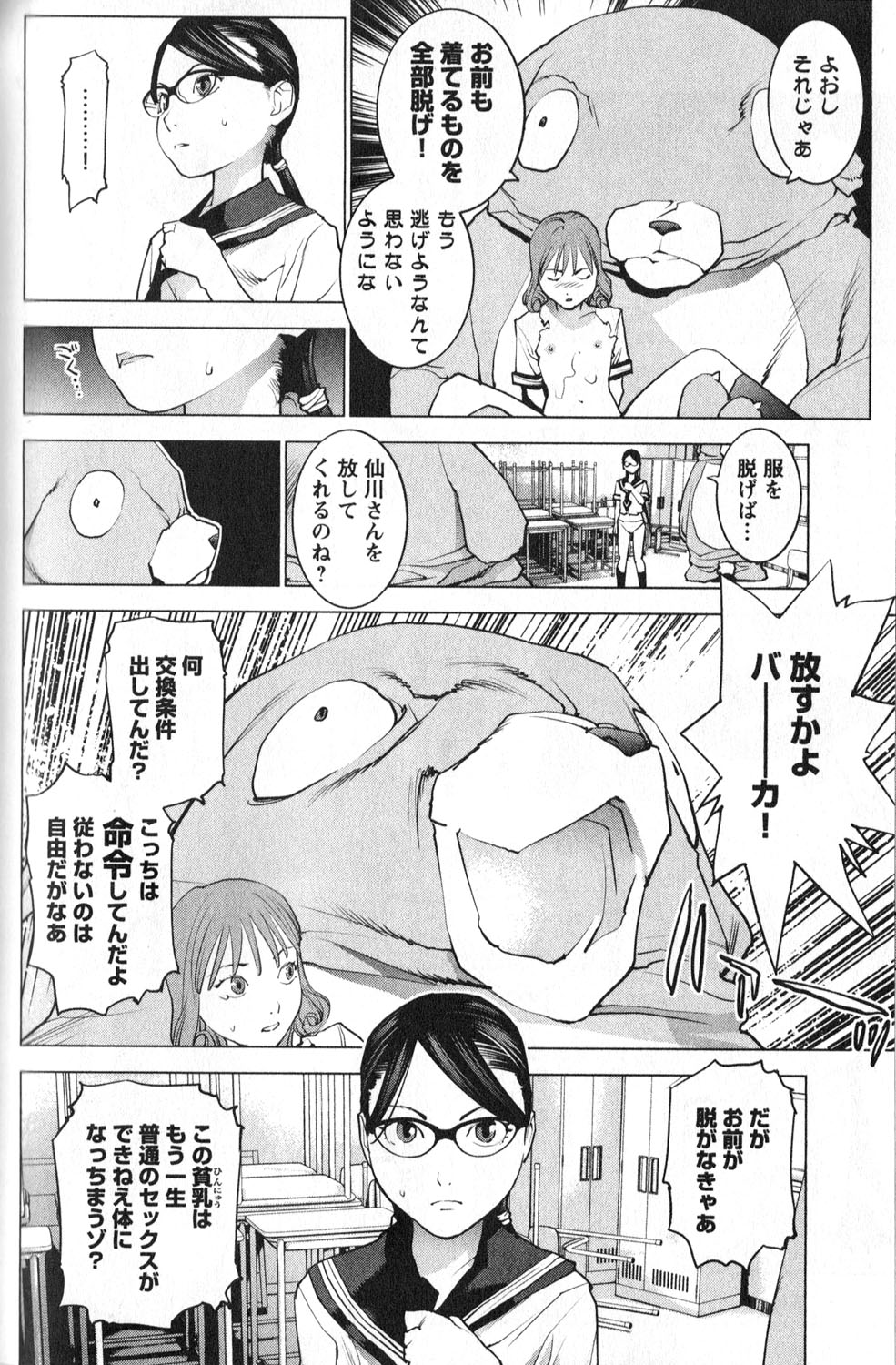 Seishokuki Chap 9 - Next Chap 10